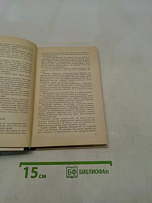 В стране зеленой
