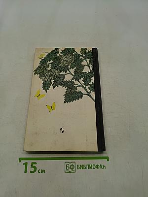 В стране зеленой