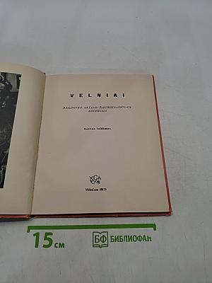 Velnai