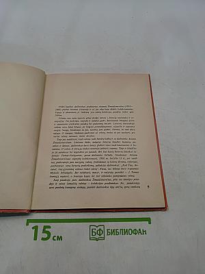Velnai