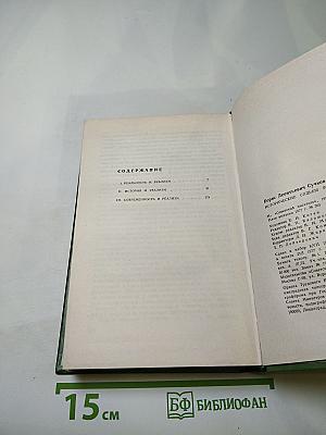 Исторические судьбы реализма