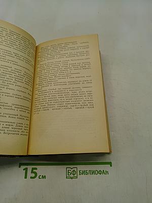 Пособие по собаководству