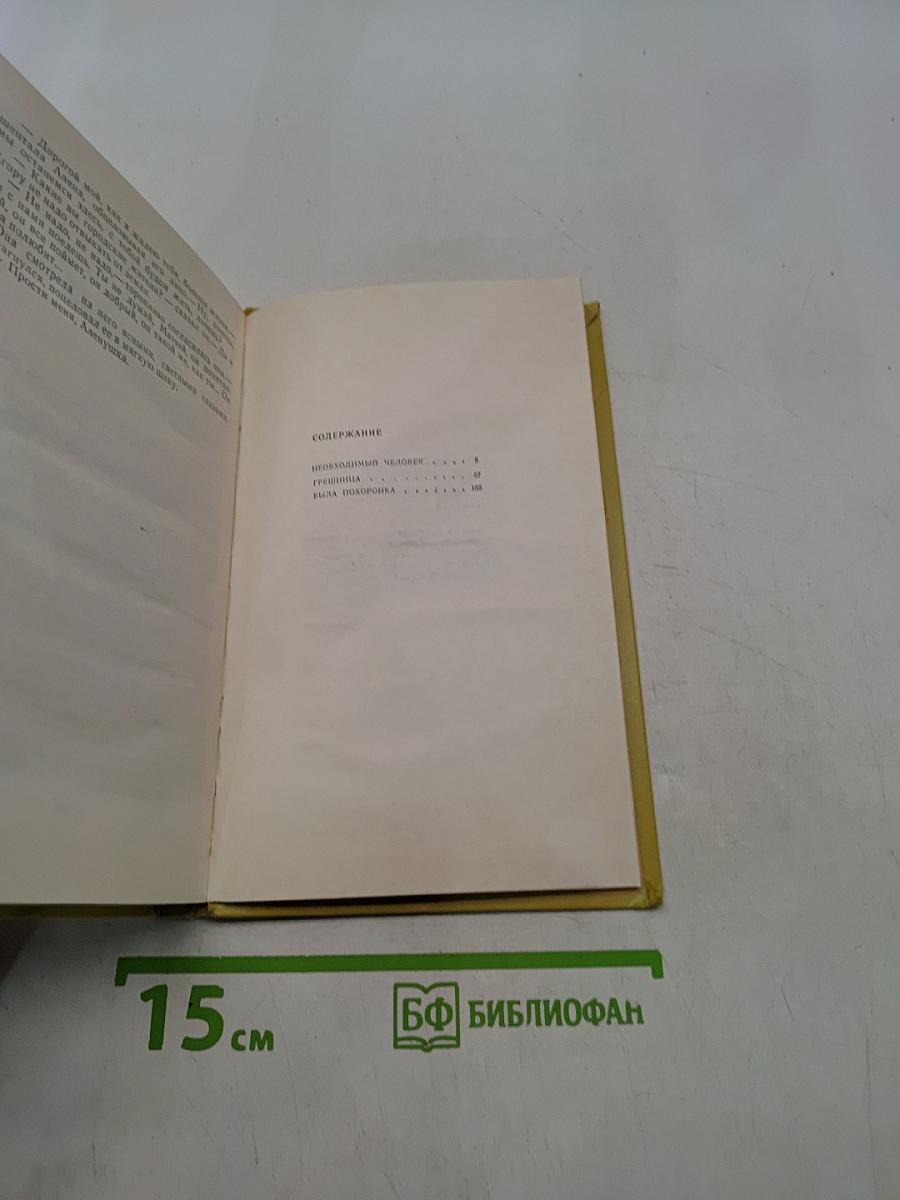 Житейские истории