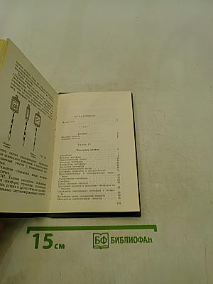 Инструкция по сигнализации на железных дорогах Союза ССР