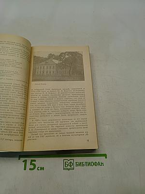 Прогулки по Петербургу