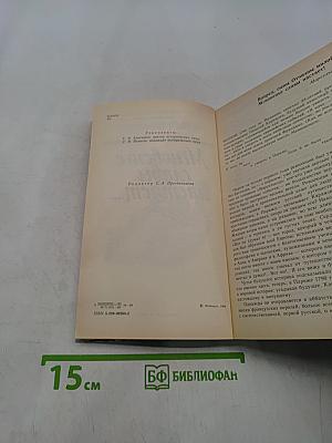 Мгновенье славы наступает...
