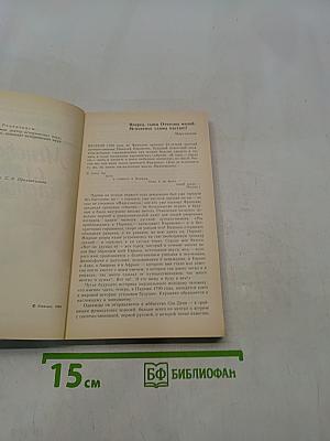 Мгновенье славы наступает...