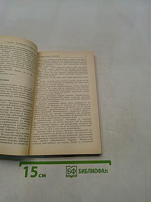 Мгновенье славы наступает...