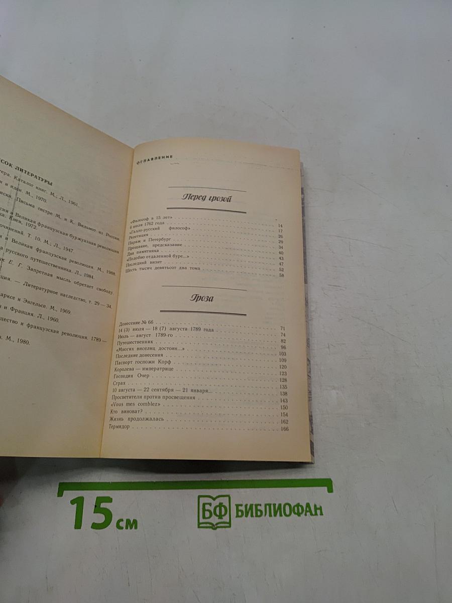 Мгновенье славы наступает...