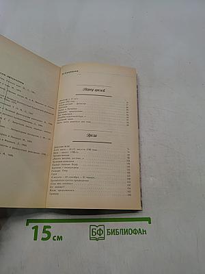 Мгновенье славы наступает...