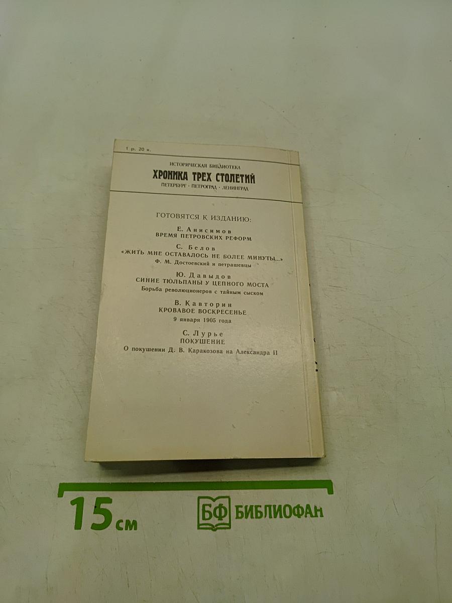 Мгновенье славы наступает...