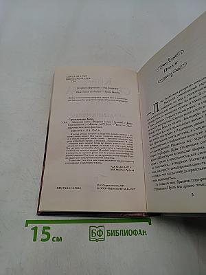 Академия мечты. Вопреки всему