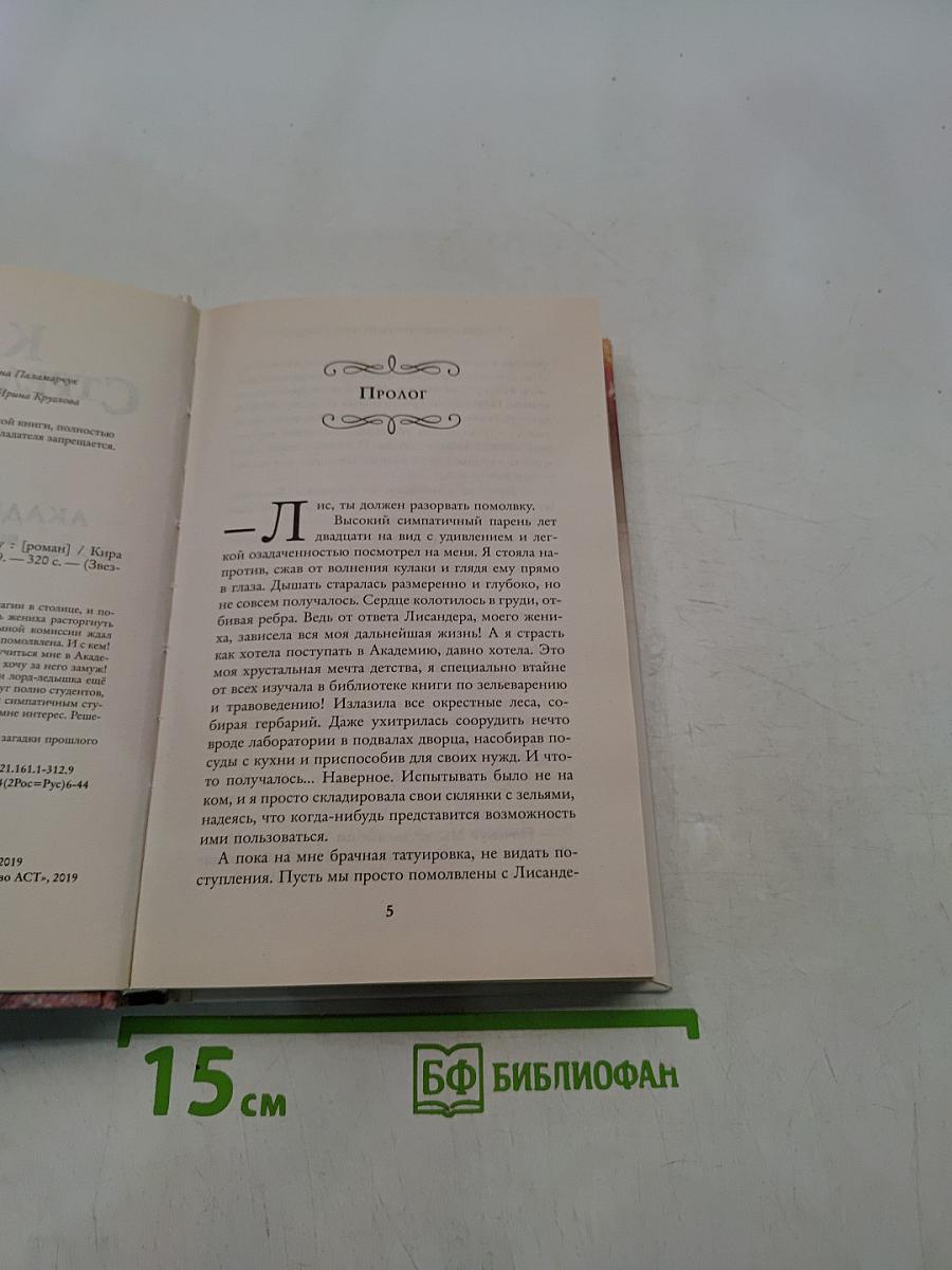 Академия мечты. Вопреки всему