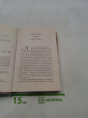 Академия мечты. Вопреки всему