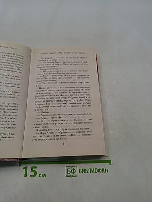 Академия мечты. Вопреки всему