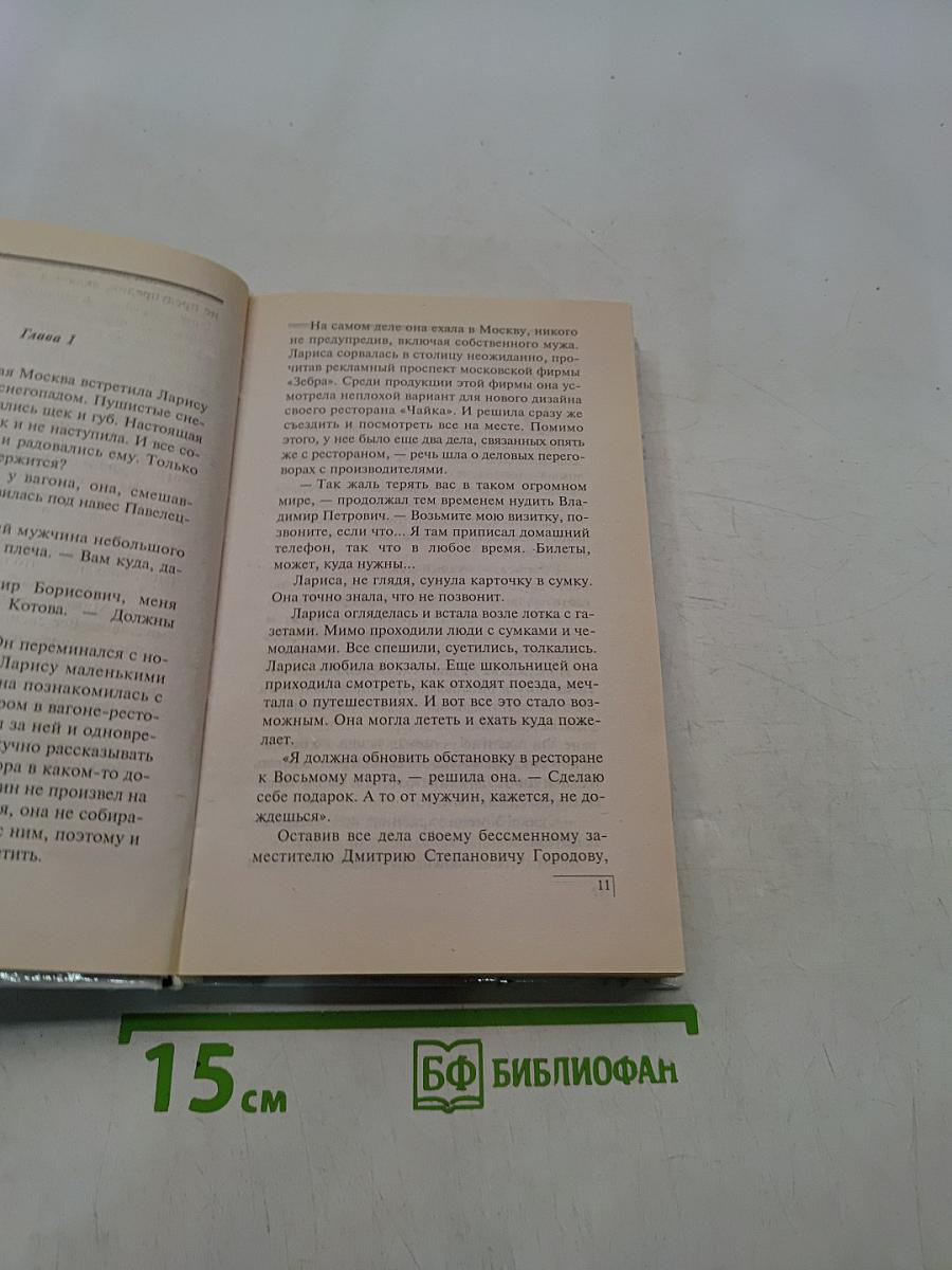 За красивые глаза