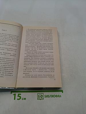 За красивые глаза