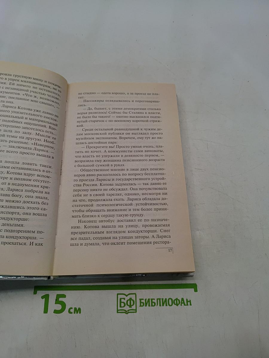 За красивые глаза
