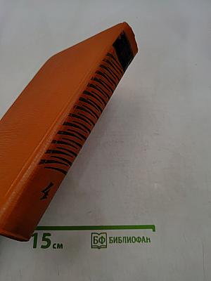 Собрание сочинений. Том четвертый. Одноэтажная Америка. Тонкая. Очерки (1936-1939)