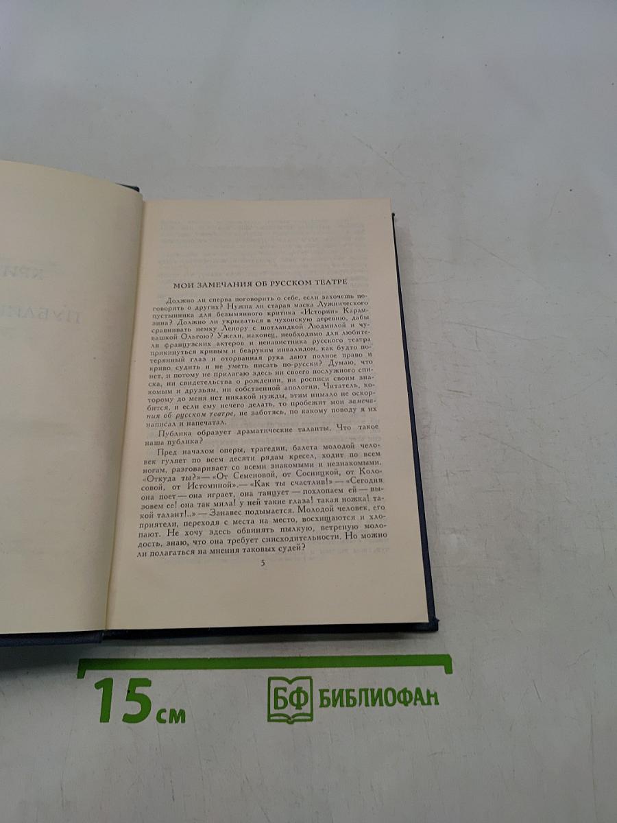 Критика и публицистика
