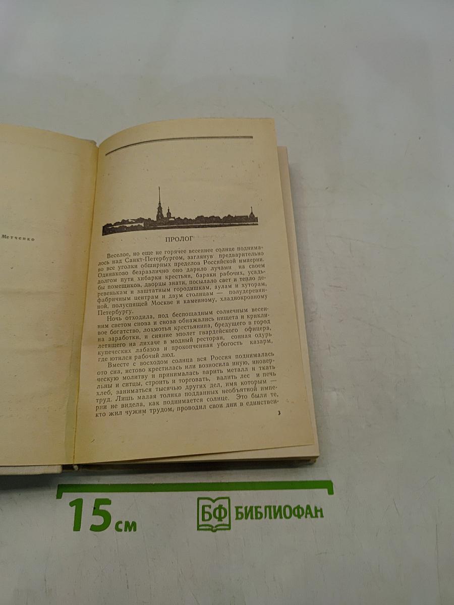 Негромкий выстрел