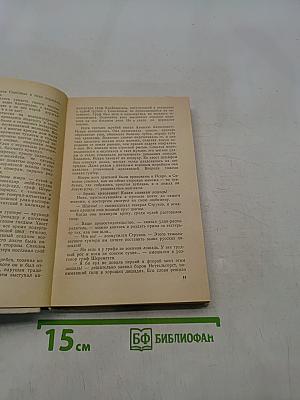 Негромкий выстрел