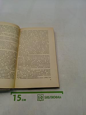 Негромкий выстрел