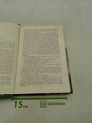 Зарубежный детектив