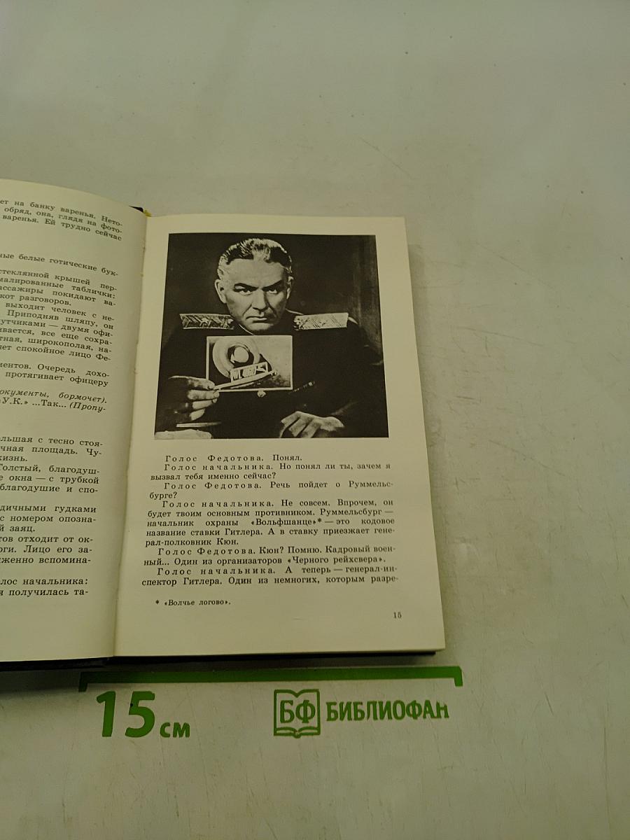 Подвиг разведчика. Приключения на экране. Выпуск 2