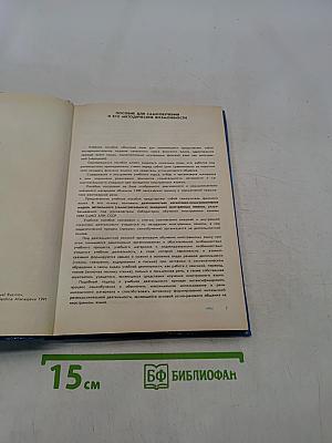 Финский язык для начинающих
