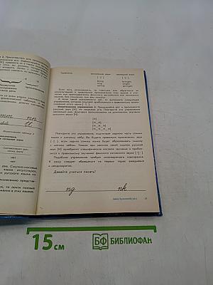 Финский язык для начинающих