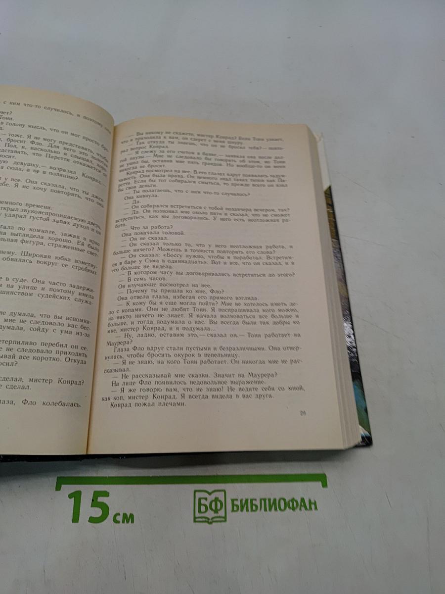 Свидетелей не будет