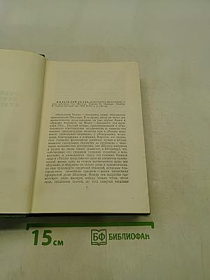 Собрание сочинений. Том 11. Литературно-критические статьи и речи. Биографические очерки и заметки