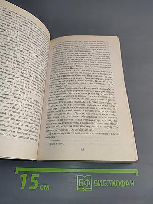 Человек, который смеется