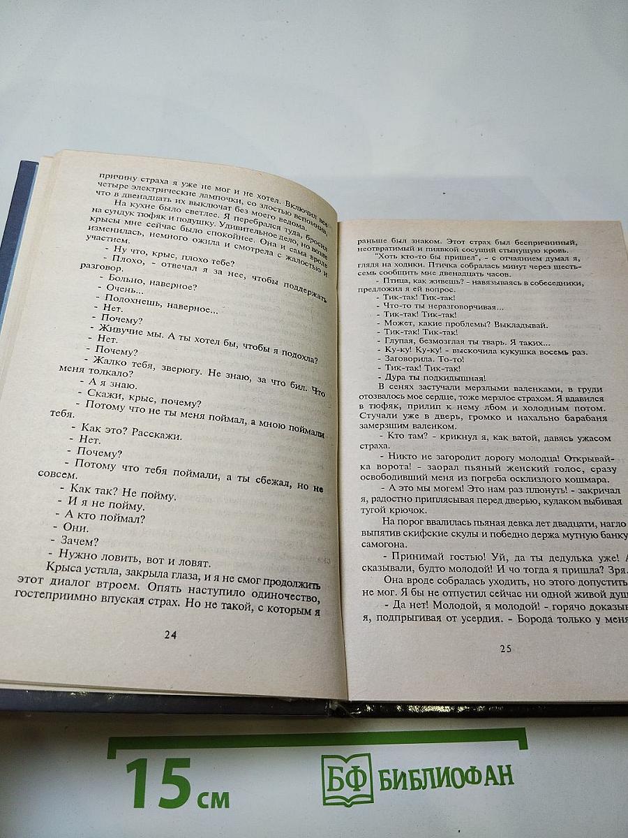 Портрет в лунном свете