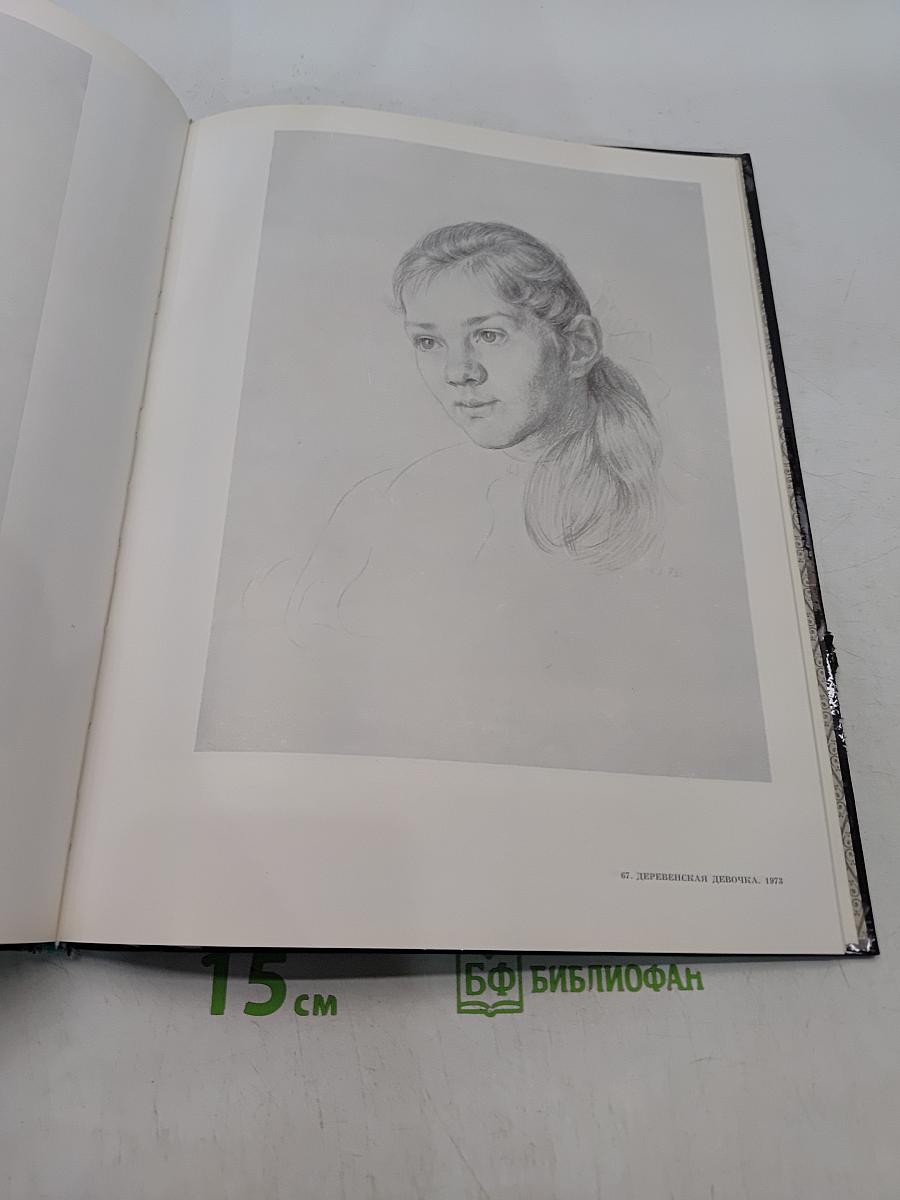 Александр Шилов. Живопись. Графика