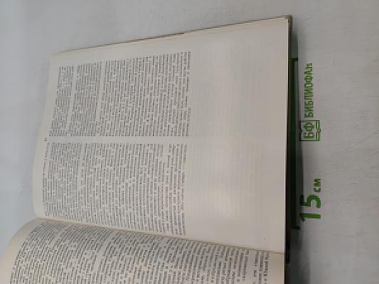 Наука и человечество. 1977. Международный ежегодник
