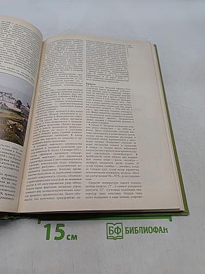 Страны и народы. Африка. Западная и Центральная Африка