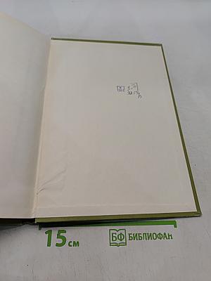 Страны и народы. Африка. Западная и Центральная Африка