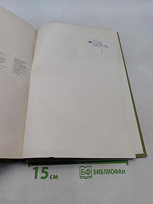Страны и народы. Африка. Западная и Центральная Африка