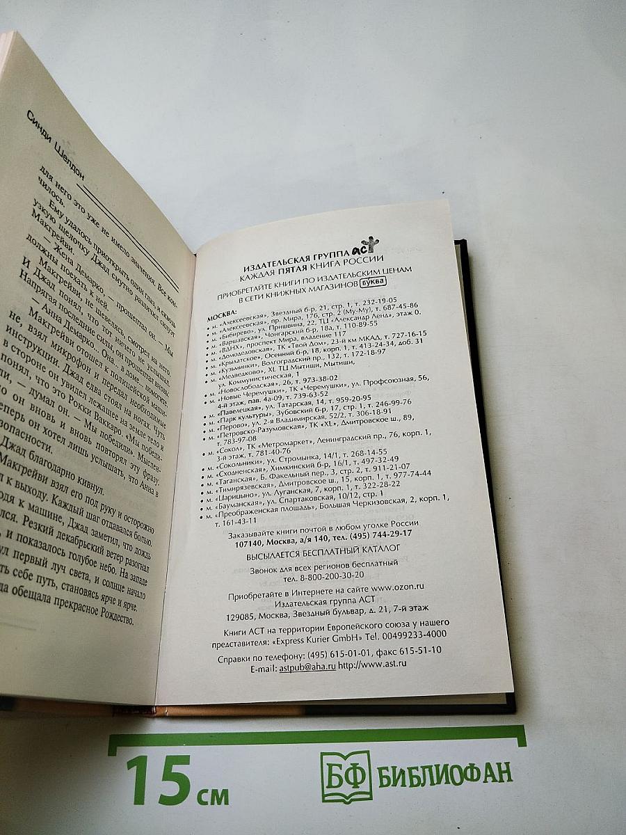 Истинное лицо