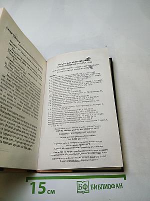 Истинное лицо