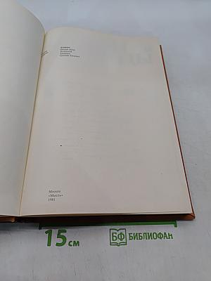 Страны и народы. Америка. Общий обзор. Латинской Америки. Средняя Америка