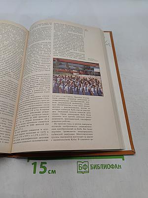 Страны и народы. Америка. Общий обзор. Латинской Америки. Средняя Америка