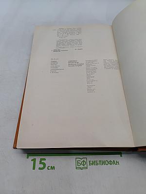 Страны и народы. Америка. Общий обзор. Латинской Америки. Средняя Америка