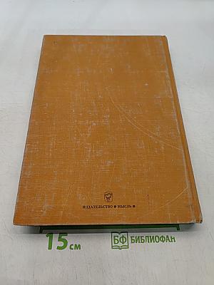 Страны и народы. Америка. Общий обзор. Латинской Америки. Средняя Америка