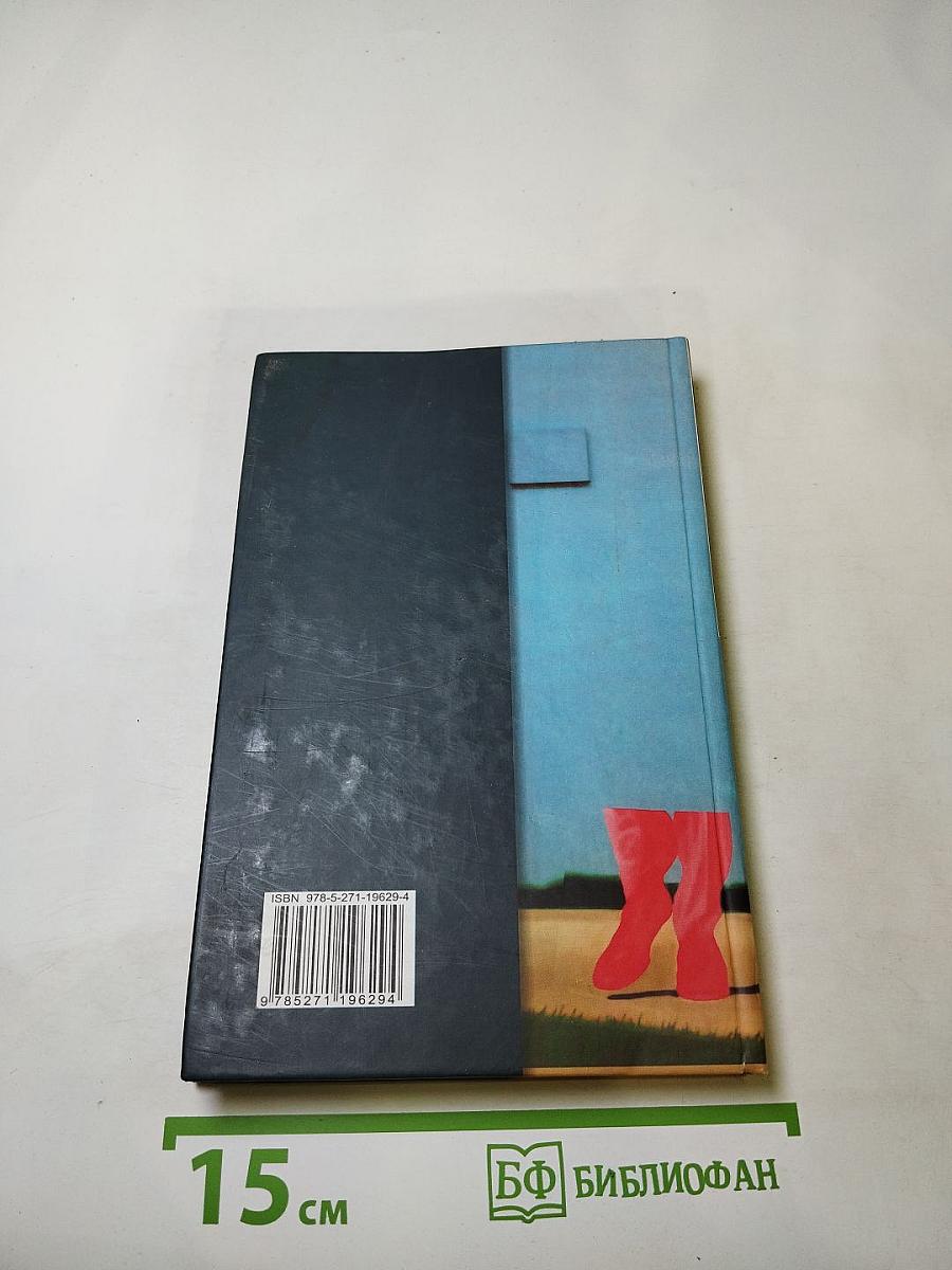 Истинное лицо