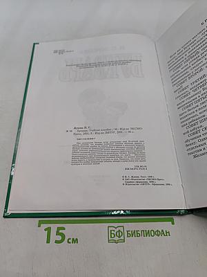 Букварь