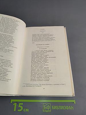 Русская и советская поэзия