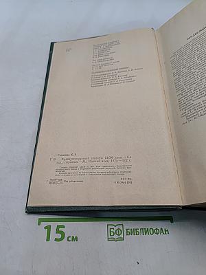 Французско-русский словарь